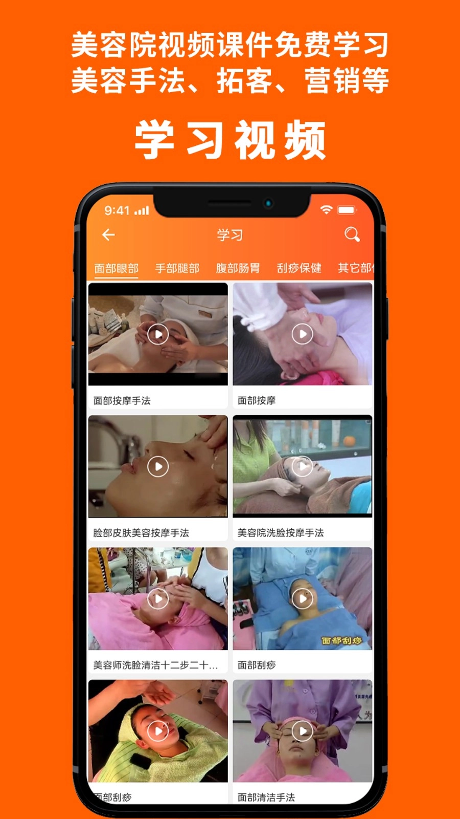 美业杯安卓免费版图2