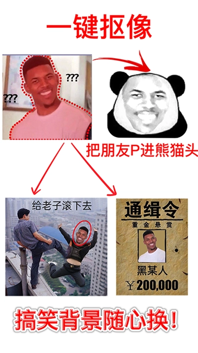 暴走p图免广告本原版图3
