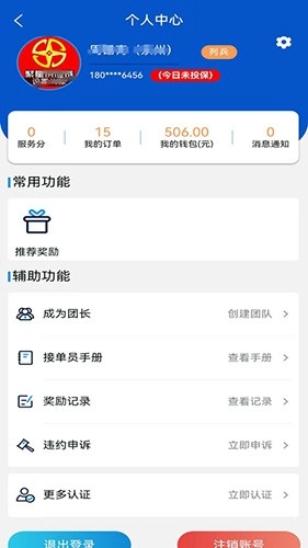 附近吊装安卓官方版