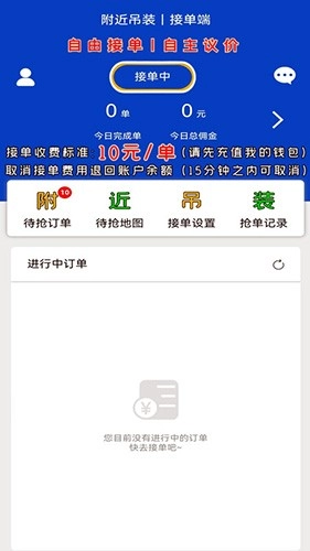 附近吊装安卓官方版