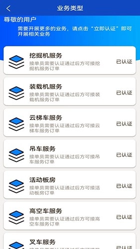 附近吊装安卓官方版