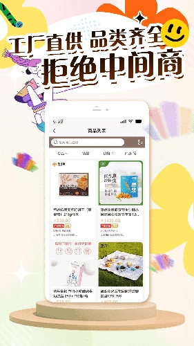 仟佳百惠官方最新版图3
