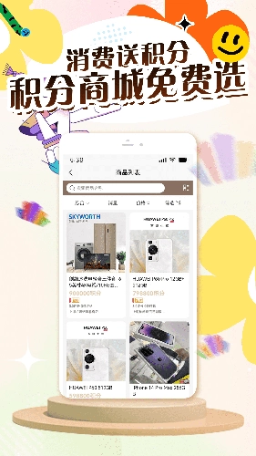仟佳百惠官方最新版图2