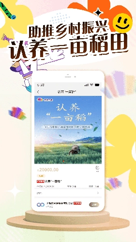 仟佳百惠官方最新版图1