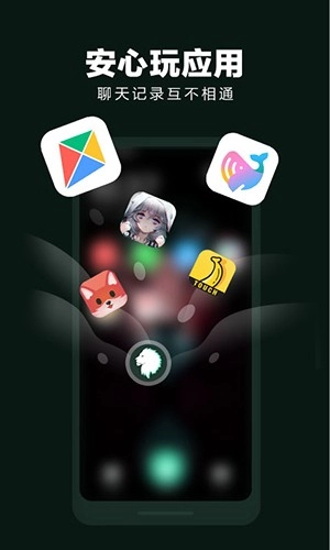 隐藏应用大师原版图3