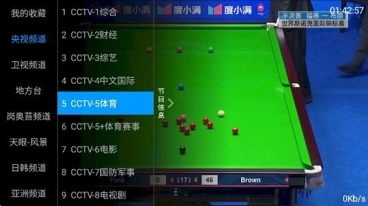 海星T手机正版图3