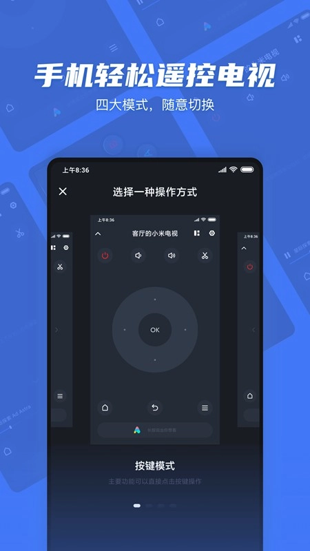 小米电视助手通用版图5