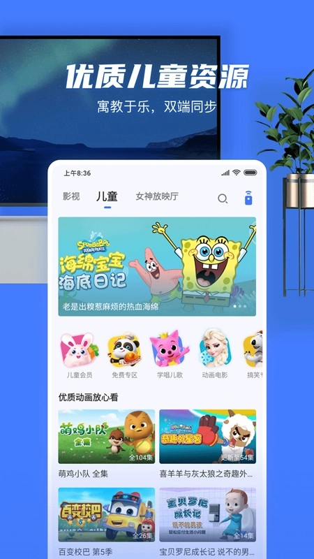 小米电视助手通用版图3