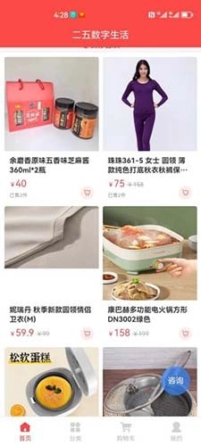 二五数字生活本2026无广告版图2