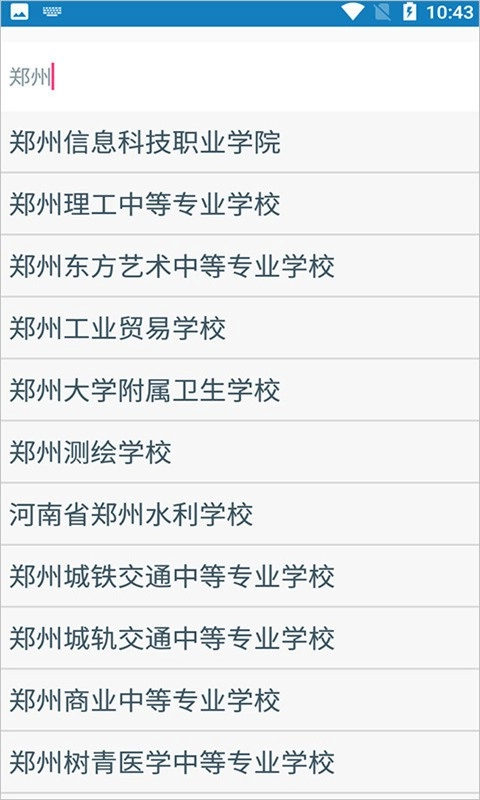 郑州资助手机免费版