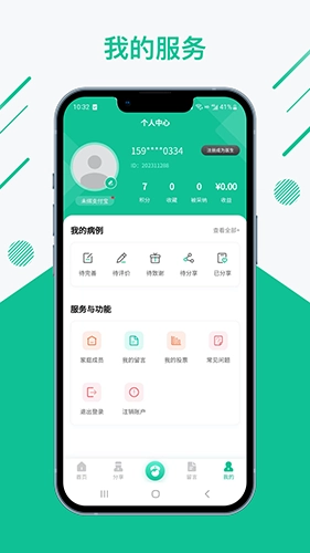 知医小绿本安卓官方版图1