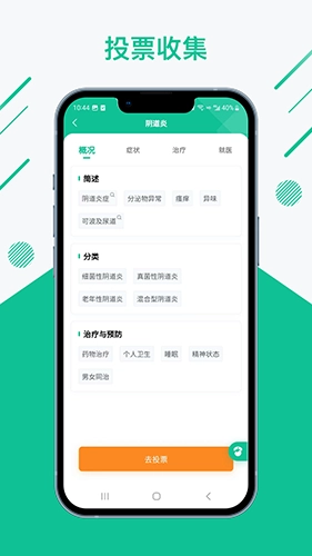 知医小绿本安卓官方版图3