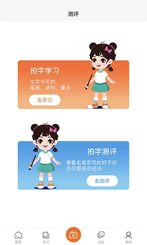 墨香美育家长手机正版图2