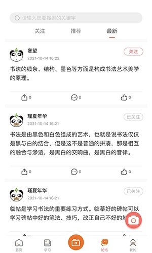 墨香美育家长手机正版图1