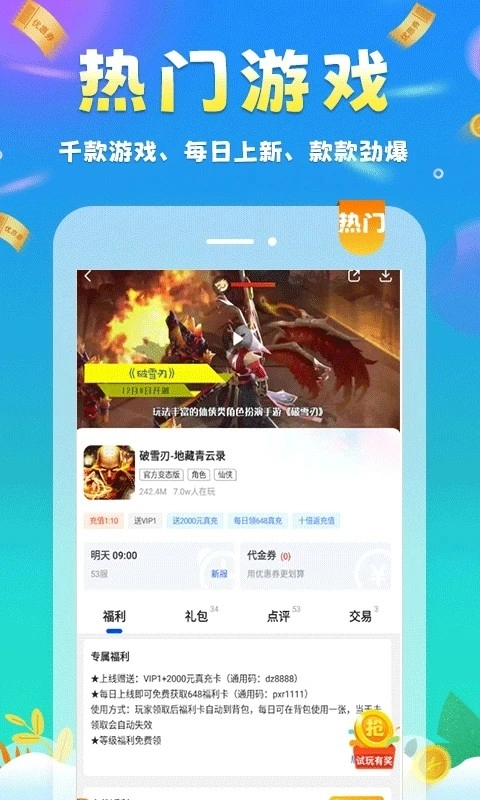 圈圈安卓直装版图3