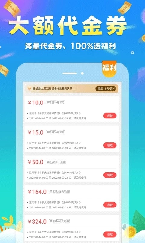 圈圈安卓直装版图1