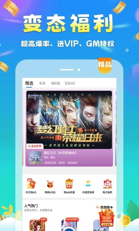 圈圈安卓直装版图2