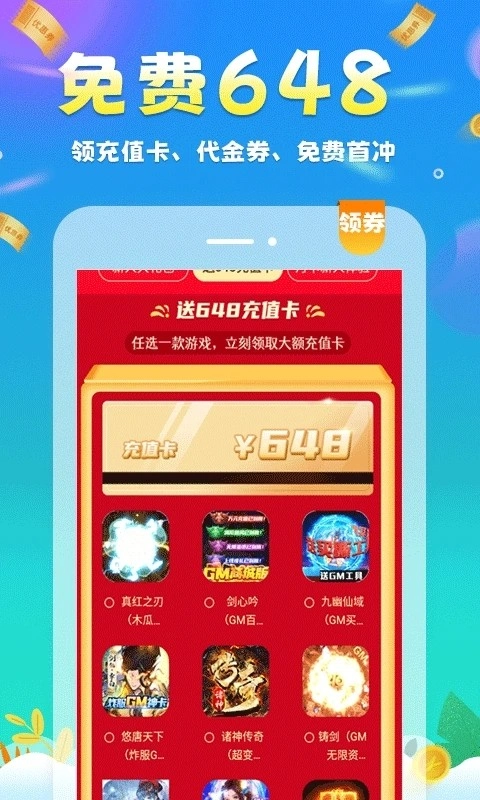 圈圈安卓直装版图4