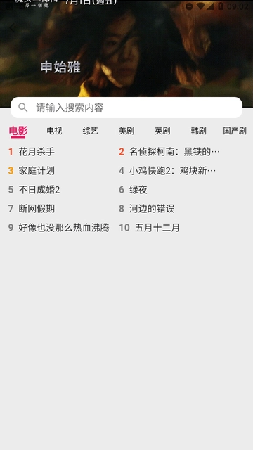 飞飞视频安卓直装版图2
