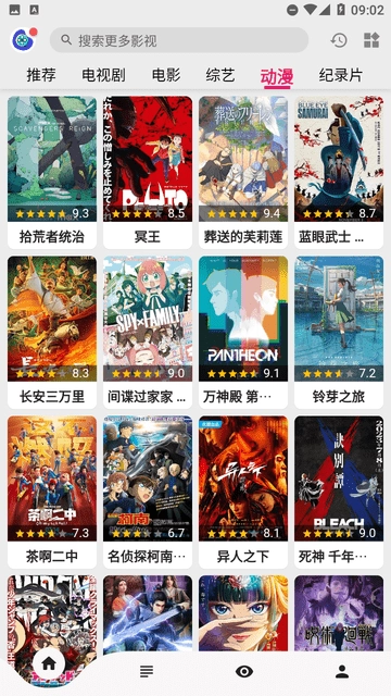 飞飞视频安卓直装版图3