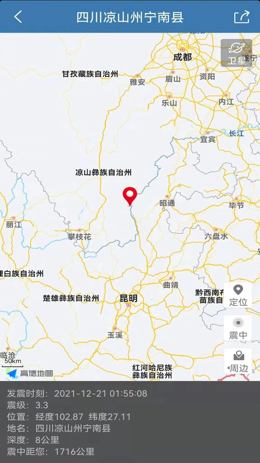 地震速报官方正版