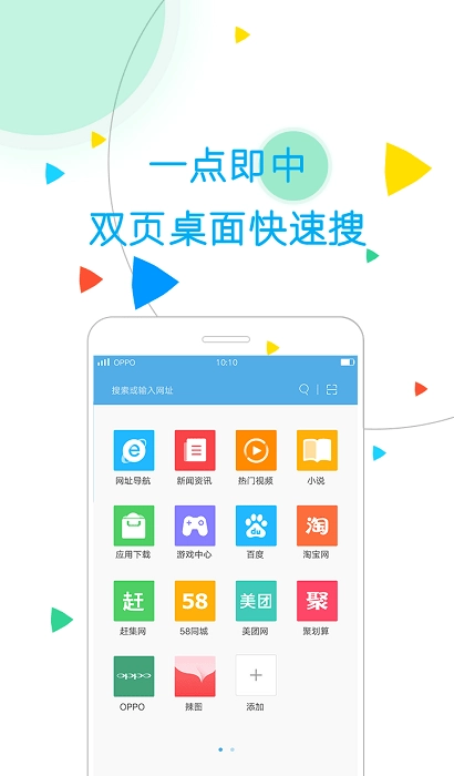 oppo浏览器手机免费版图2