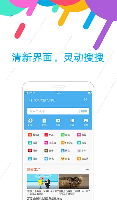 oppo浏览器手机免费版图1