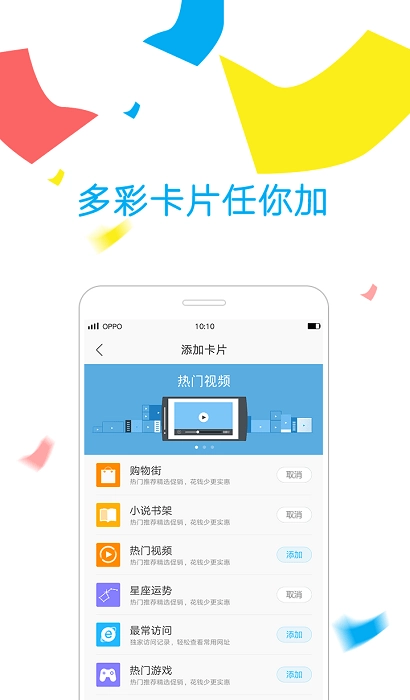 oppo浏览器手机免费版图3