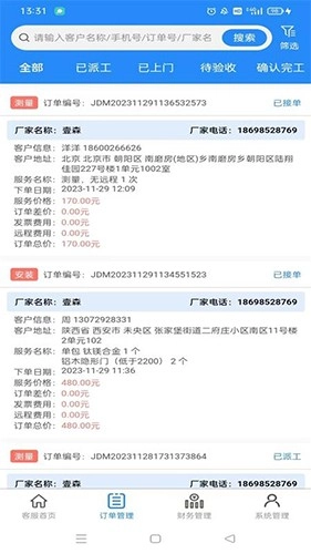 佳得美门窗直装版图1