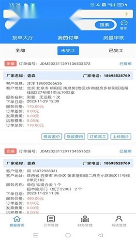 佳得美门窗直装版图2