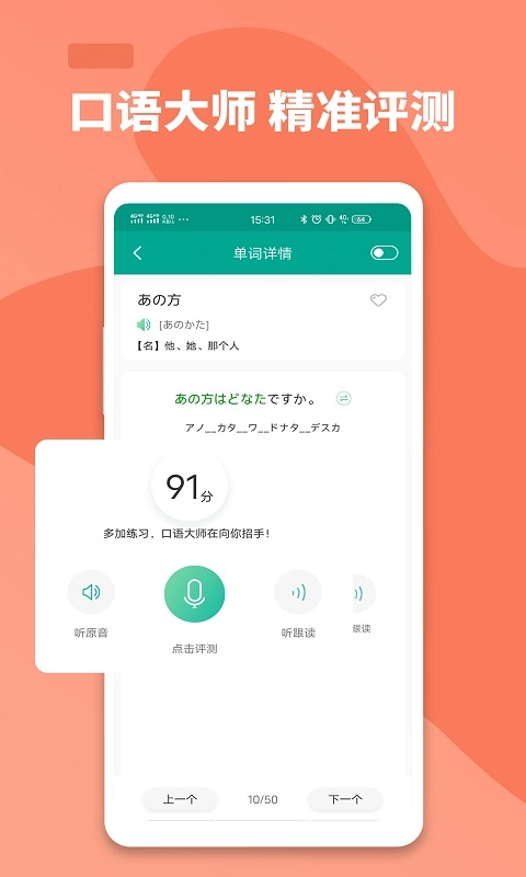 大家的日语原版图3