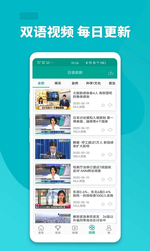 大家的日语原版图4