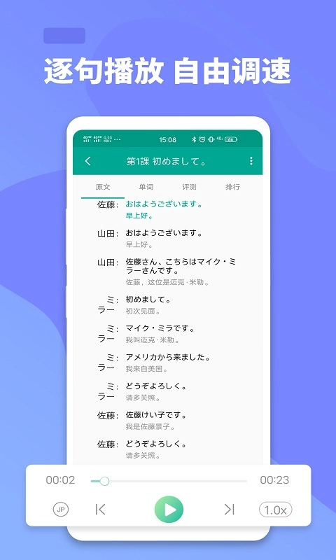 大家的日语原版图1