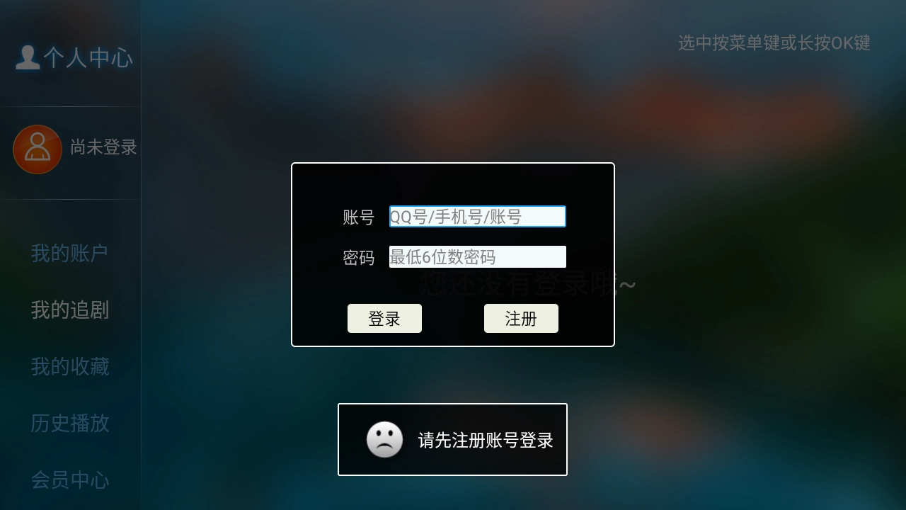易点看电视版图2
