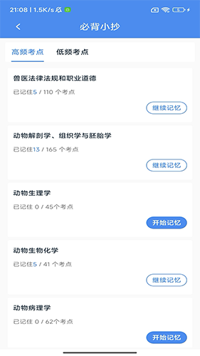 指兽手机正版图1
