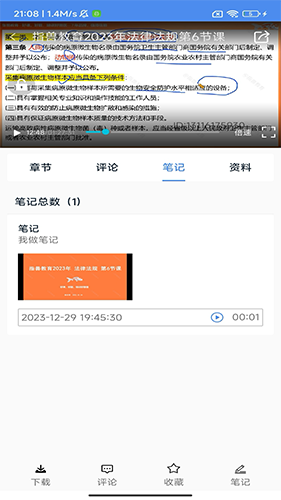 指兽手机正版图2