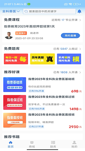 指兽手机正版图3