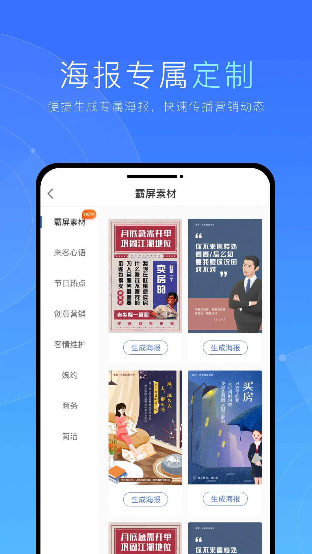 乐居来客手机最新版图3
