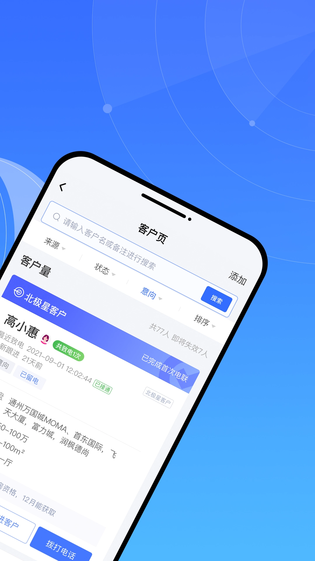 乐居来客手机最新版图5