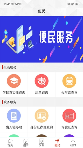 云上林州官方最新版图2