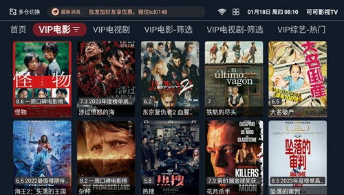 可可影视TV电视版(2)