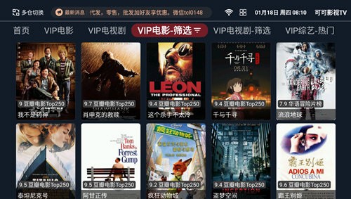 可可影视TV电视版(1)