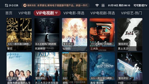 可可影视TV电视版(3)