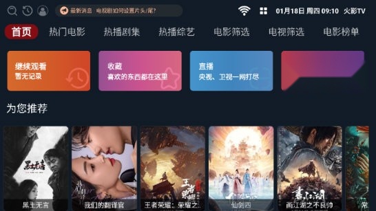 火影tv电视版(3)