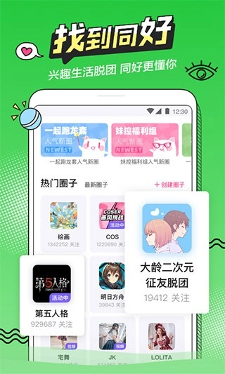 半次元下载官方APP