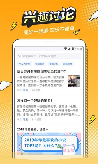 半次元下载官方APP