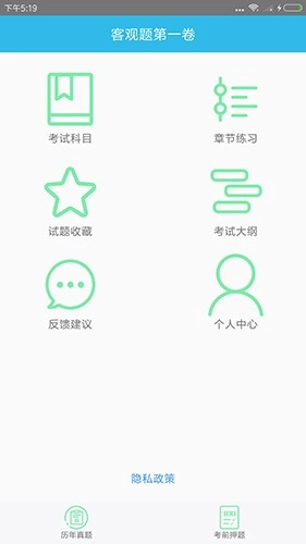 司法考试助手通用版