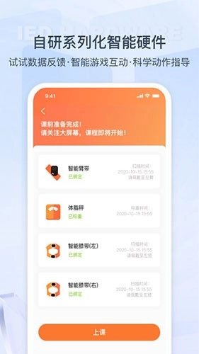 来康运动官方最新版图1