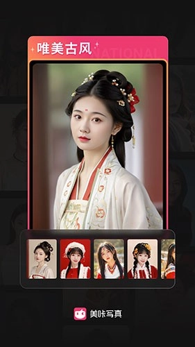 美咔写真最新版图1