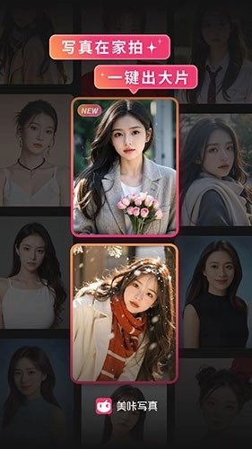 美咔写真最新版图3